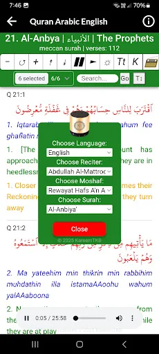 Abdallah Matroud Quran Offline screenshot 3