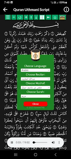 Abdallah Matroud Quran Offline screenshot 4