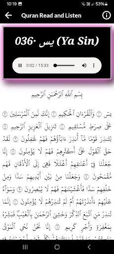 Al Minshawi Full Quran Offline screenshot 2