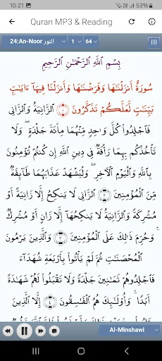 Al Minshawi Full Quran Offline screenshot 4