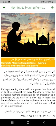 Everyday Dua & Azkar mp3 screenshot 3