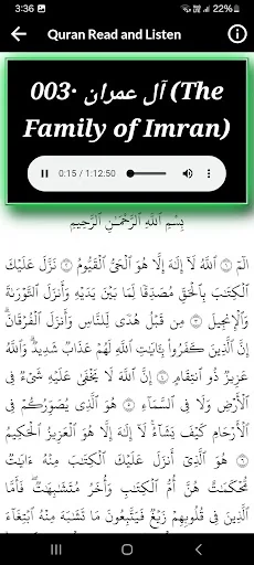 Ahmed Ajmi Full Quran Offline screenshot 2