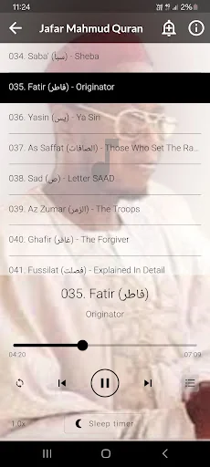 Holy Quran Sheikh Jafar Qira'a screenshot 1