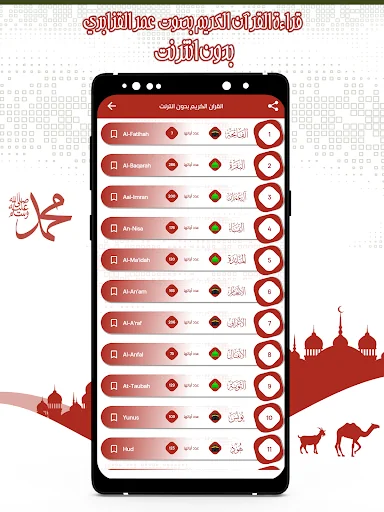 قرأن عمر القزابري بدون انترنت screenshot 4