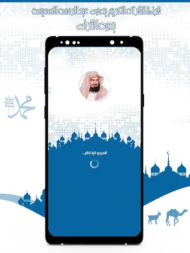 قرأن كامل بصوت السديس بدون نت