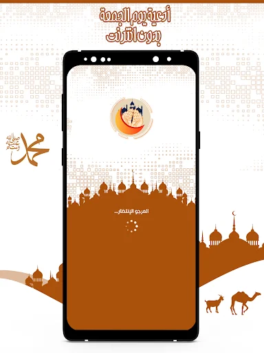 أدعية يوم الجمعة بدون نت