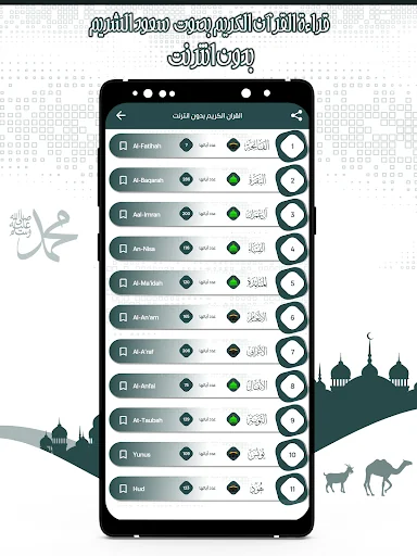 قرأن كامل سعود الشريم بدون نت screenshot 4