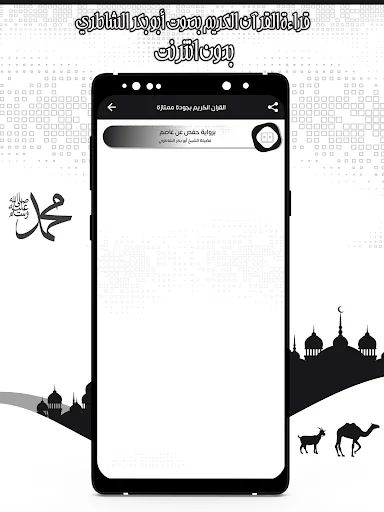 قرأن كامل الشاطري بدون نت screenshot 3