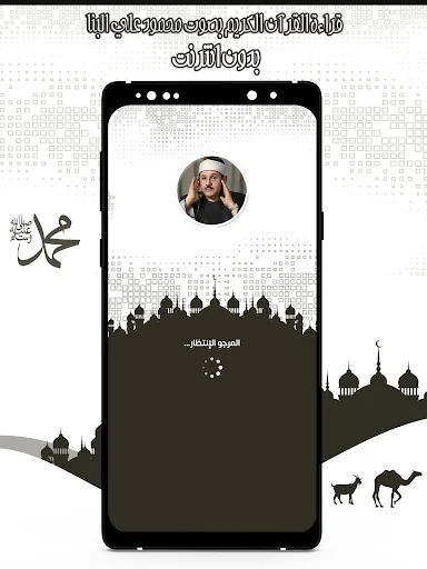 قرأن كامل محمود البنا بدون نت screenshot 1