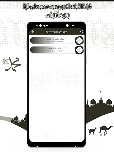 قرأن كامل محمود البنا بدون نت screenshot 3