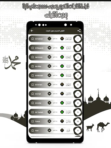قرأن كامل محمود البنا بدون نت screenshot 4