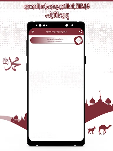 قرأن كامل ياسرالدوسري بدون نت screenshot 3