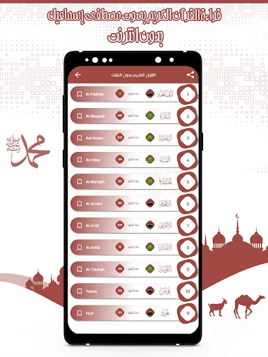 القرآن مصطفى إسماعيل بدون نت screenshot 4