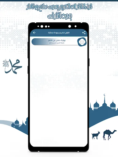 القرآن صلاح بو خاطر بدون نت screenshot 3
