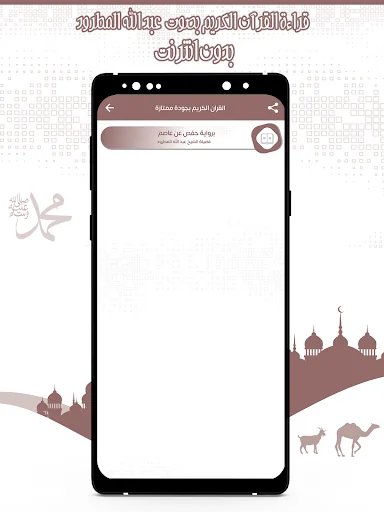 القرآن عبد الله مطرود بدون نت screenshot 3