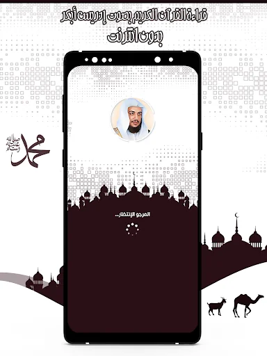 قرأن كريم إدريس أبكر بدون نت