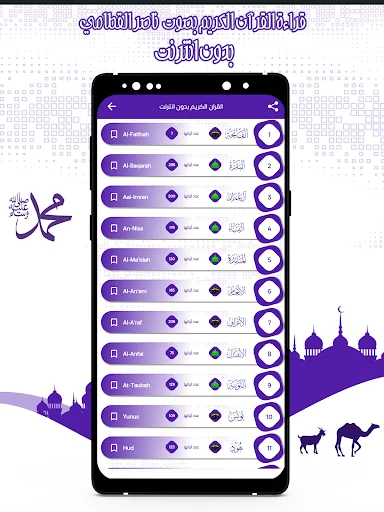 قرأن كامل بصوت القطامي بدون نت screenshot 4