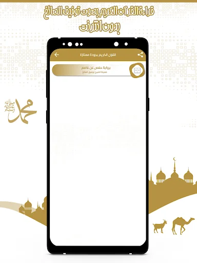 قرآن كامل توفيق الصائغ بدون نت screenshot 3
