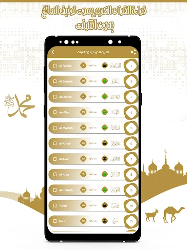 قرآن كامل توفيق الصائغ بدون نت screenshot 4
