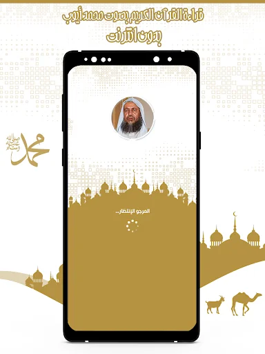 قرآن كامل محمد أيوب بدون نت screenshot 1