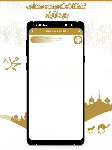 قرآن كامل محمد أيوب بدون نت screenshot 3