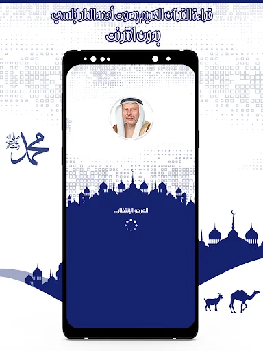 القرآن أحمد خضر بدون انترنت