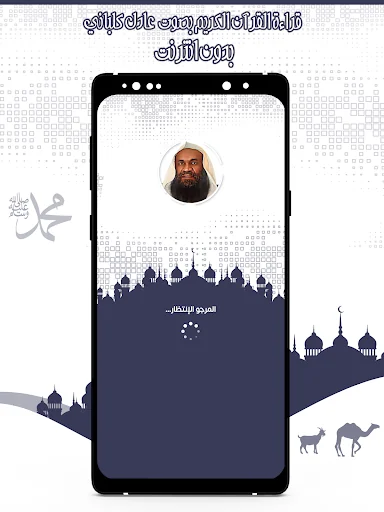 قرأن كامل عادل كلباني بدون نت