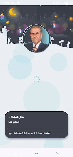 إلهان توك قرأن كاملاً بدون نت screenshot 1
