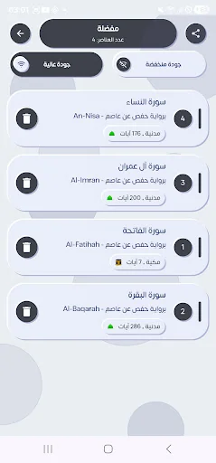محمد حسان قرأن كاملاً بدون نت screenshot 4