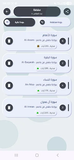 صابر عبد الحكم قرأن بدون نت screenshot 4