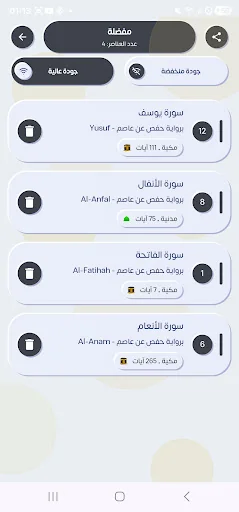 هزاع البلوشي قرأن كريم بدون نت screenshot 4