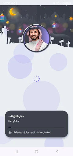 محاضرات ماجد أيوب بدون نت screenshot 1