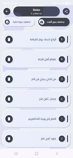 محاضرات ماجد أيوب بدون نت screenshot 4