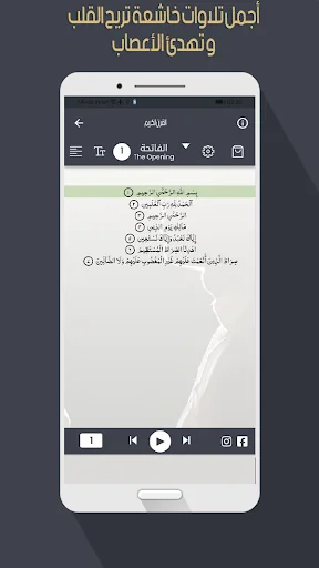 تلاوات خاشعة  بدون أنترنت screenshot 4