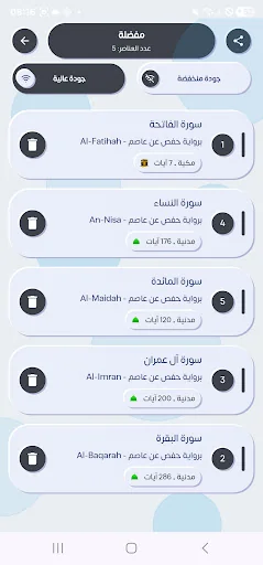 بندر بليله قرأن كاملاً بدون نت screenshot 4
