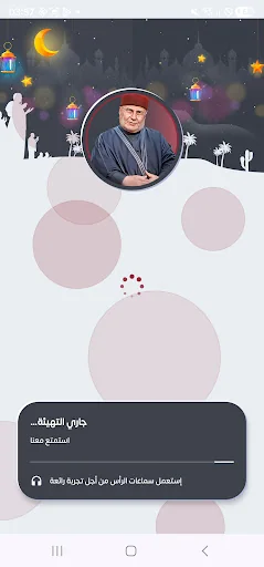 محاضرات راتب النابلسي بدون نت screenshot 1
