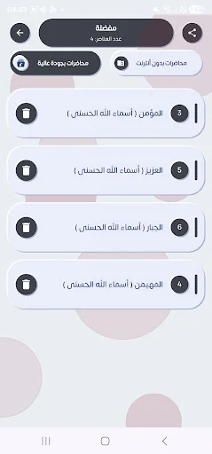 محاضرات راتب النابلسي بدون نت screenshot 3