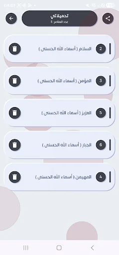محاضرات راتب النابلسي بدون نت screenshot 4