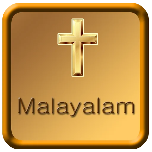 Malayalam Bible Audio