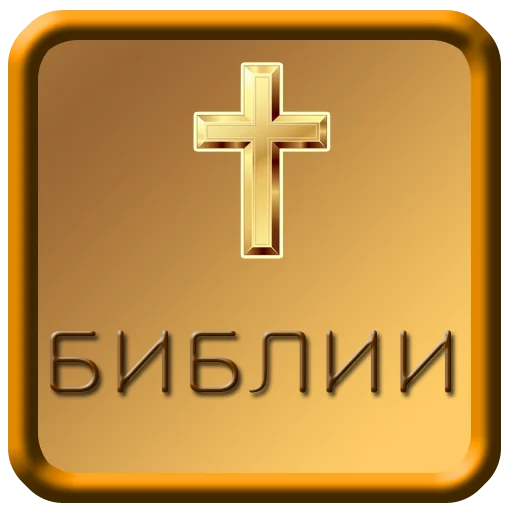 Russia Audio Bible