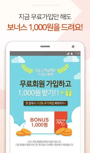 짱만화 - 인기 만화, 소설, 웹툰 전문 어플 screenshot 1