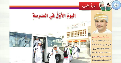كِتَابِي الذَّكِيُّ