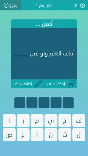 كلمات متقاطعة screenshot 2