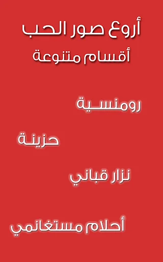 صور الحب الرومنسية