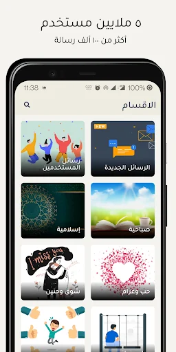 مسجاتي الجديد | صور وحالات screenshot 1