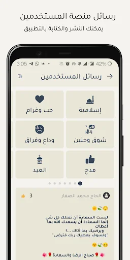 مسجاتي الجديد | صور وحالات screenshot 2