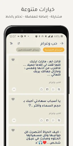 مسجاتي الجديد | صور وحالات screenshot 3