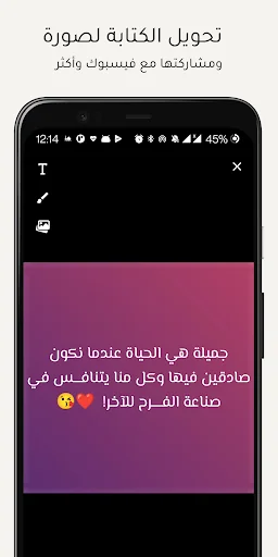 مسجاتي الجديد | صور وحالات screenshot 4