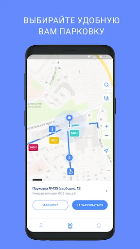Тюменские Парковки screenshot 1