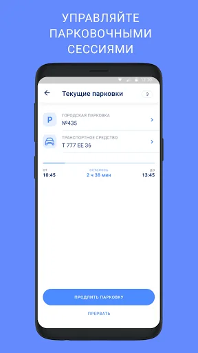 Тюменские Парковки screenshot 4